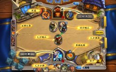 炉石传说英雄乱斗角斗场乱斗卡组有什么