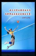 学校第九届学生气排球比赛圆满结束